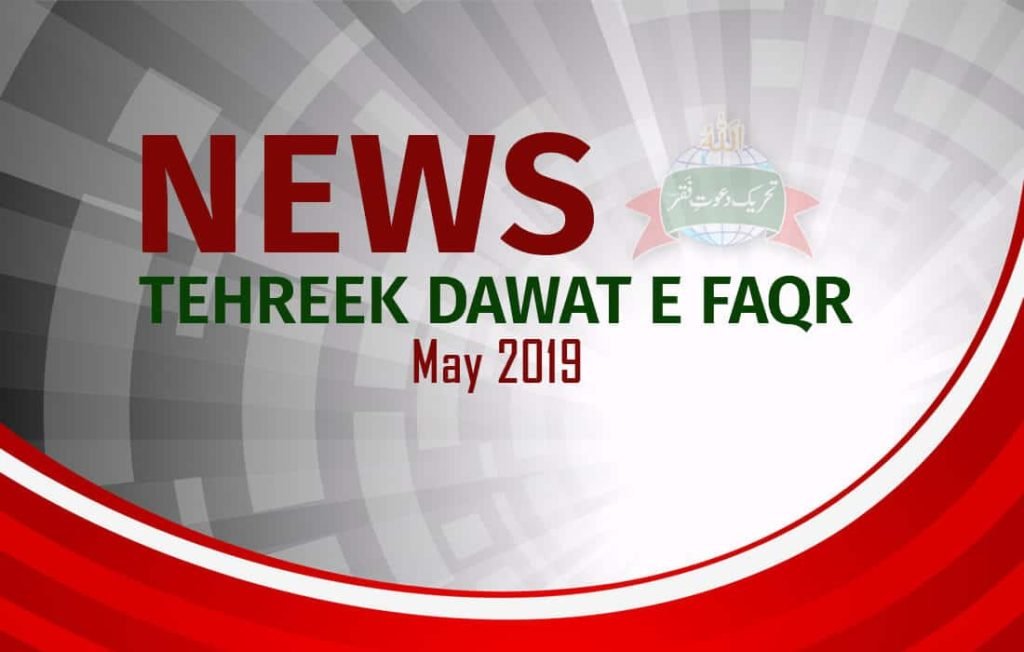 Tehreek-dawat-e-faqr-News-may