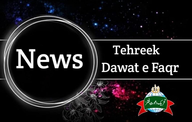 Tehreek-Dawat-e-Faqr-News-August