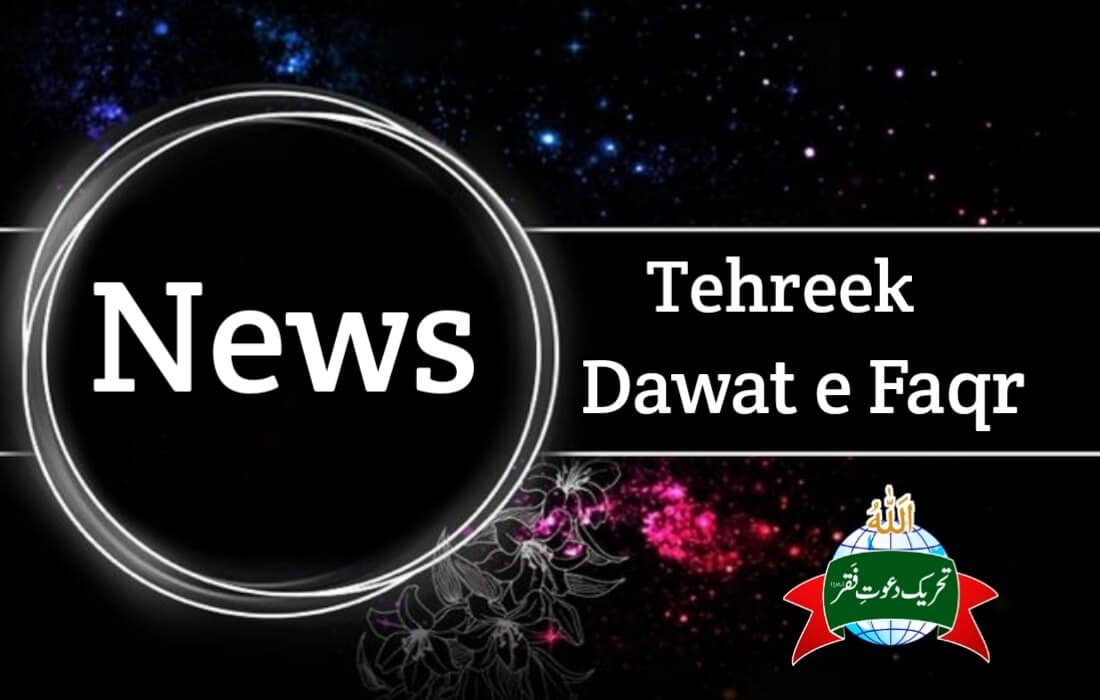 Tehreek-Dawat-e-Faqr-News-August