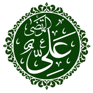 Ali ibn Abi Talib Tehreek Dawat e Faqr Blogs