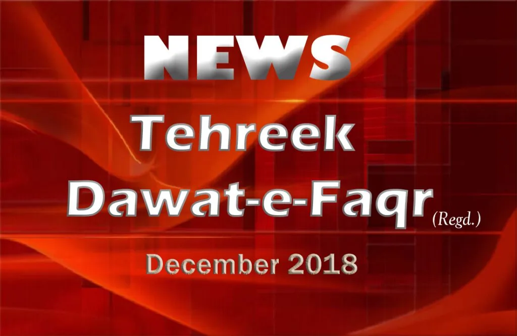 January-News-December-2018