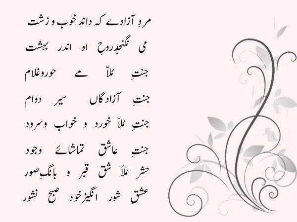 Seeker of Allah and Scholar