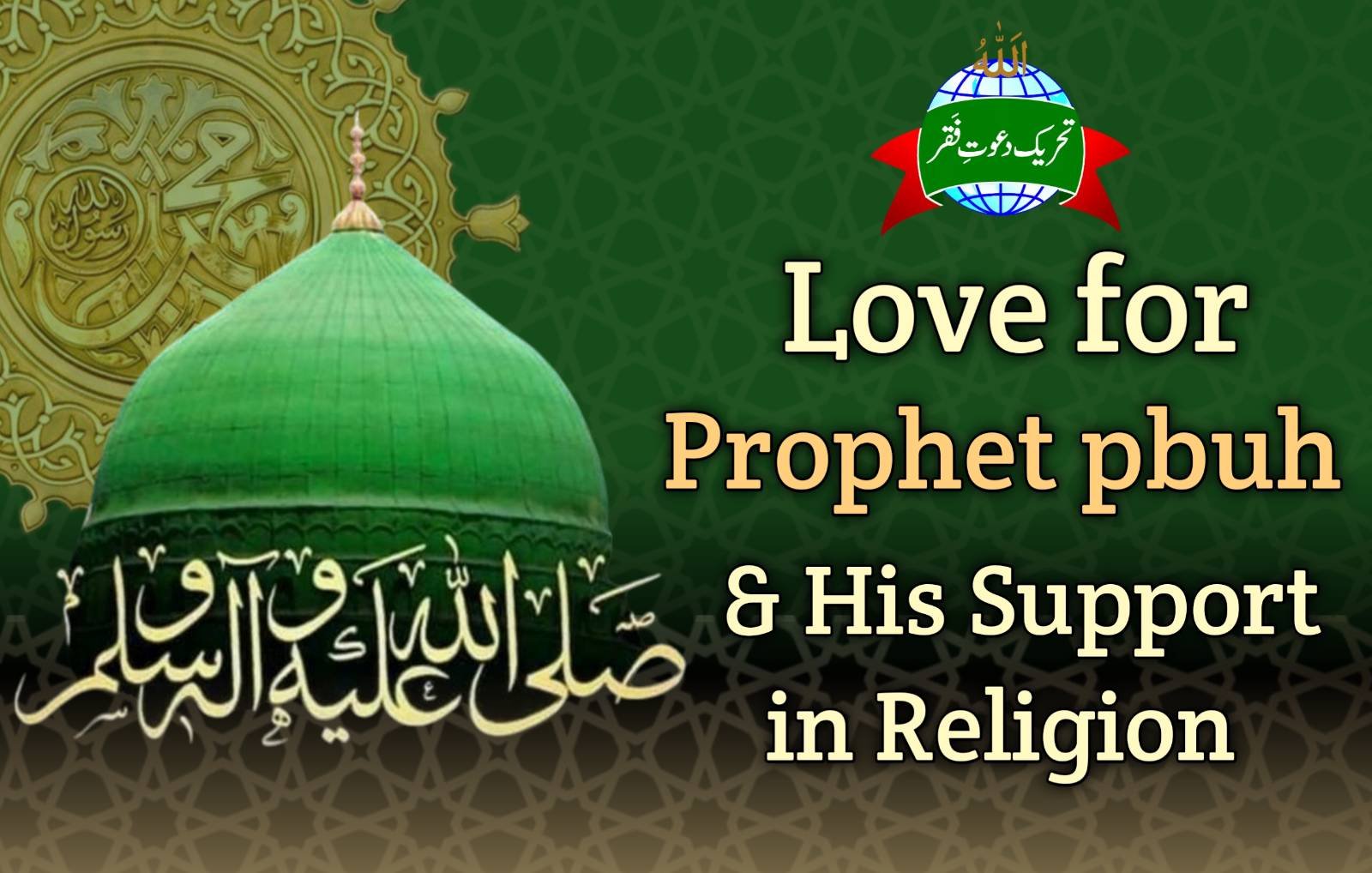Roza-e-Rasool with Tehreek Dawat-e-Faqr logo